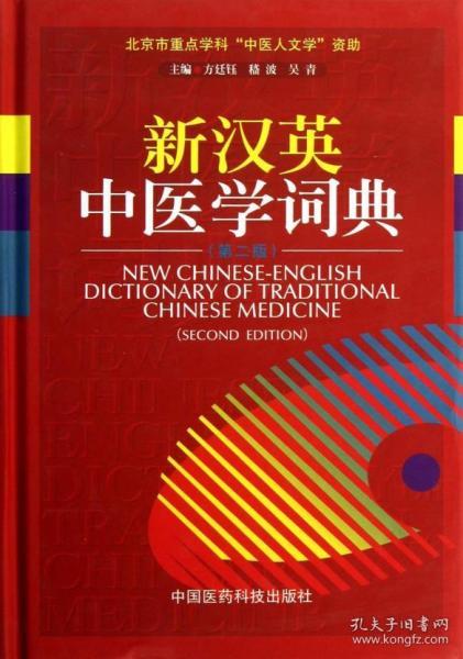 醫(yī)藥衛(wèi)生知識傳播的多維載體 從科普到專業(yè)的圖書刊物全覽