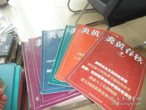 從歷史到市場(chǎng) 學(xué)術(shù)期刊的演變與當(dāng)代圖書刊物銷售生態(tài)