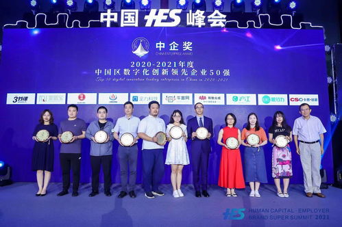 和致眾成斬獲2020-2021年度中國區(qū)數(shù)字化創(chuàng)新領(lǐng)先企業(yè)獎(jiǎng)，引領(lǐng)應(yīng)用軟件服務(wù)新潮流