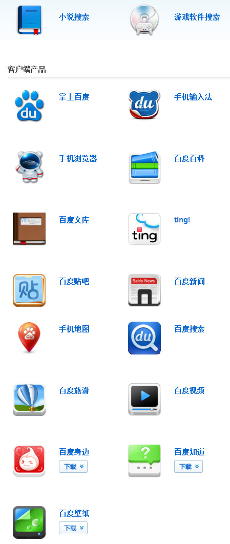 移動應用及全線移動產品Logo圖標的設計與價值